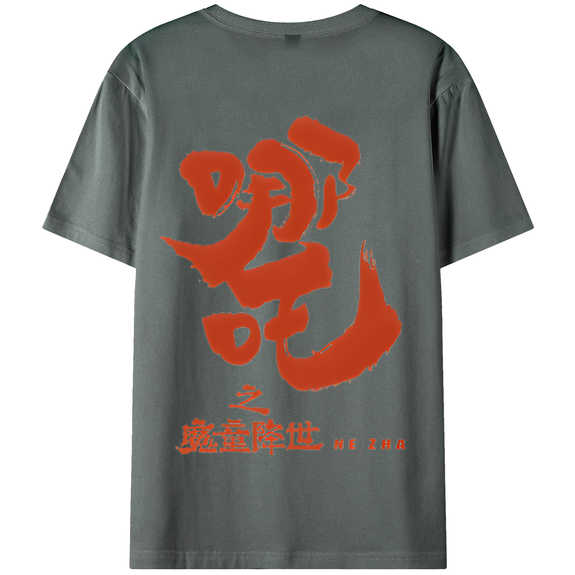 （画像用） Ne Zha 2 ナタ 魔童の大暴れ 綿100％半袖Tシャツ（背面プリント）